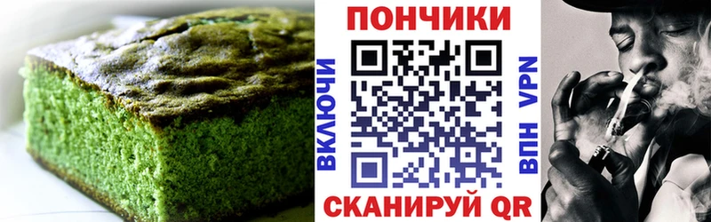 Печенье с ТГК конопля  Оса 