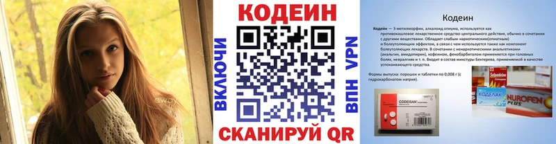 KRAKEN как зайти Оса Кодеин Purple Drank