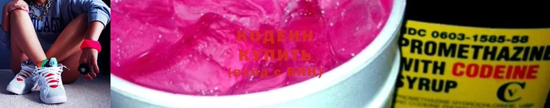 Кодеин Purple Drank  сколько стоит  Оса 