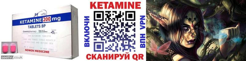 КЕТАМИН ketamine  Оса 