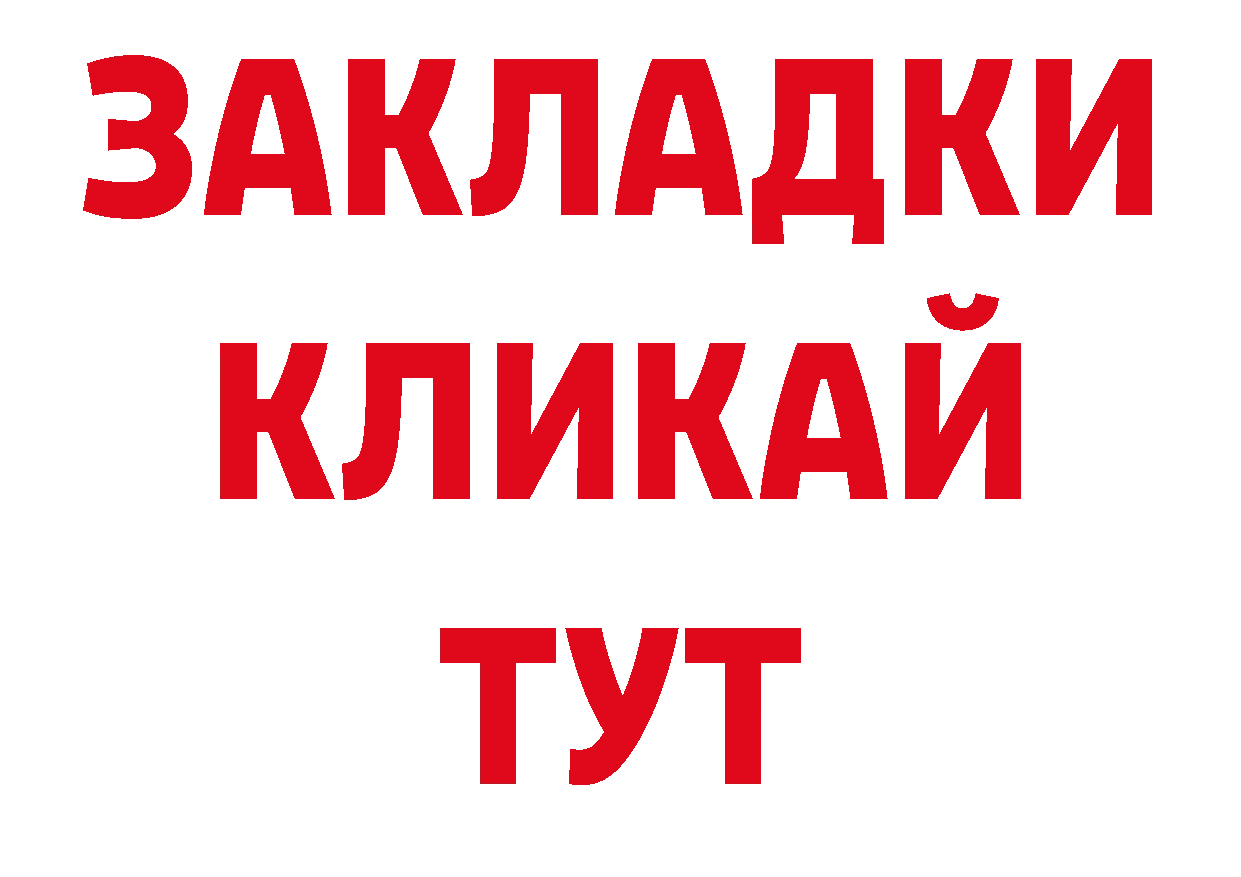 Продажа наркотиков нарко площадка какой сайт Оса