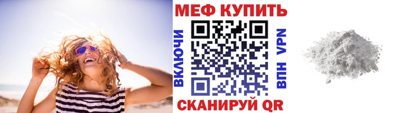 Мефедрон кристаллы  MEGA онион  Оса 