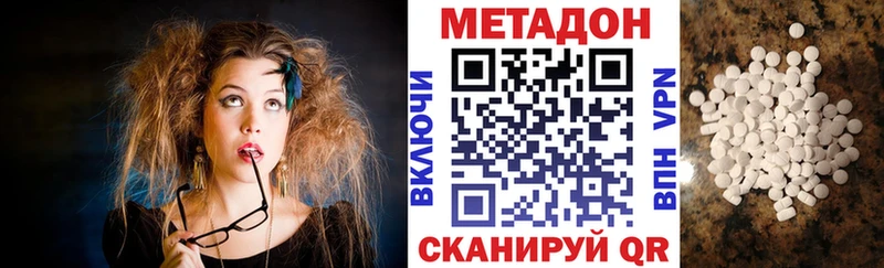 МЕТАДОН VHQ  Оса 